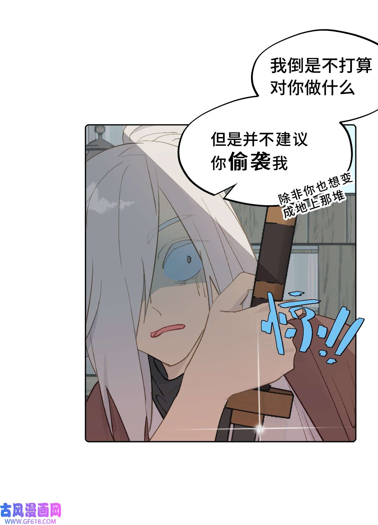 杀死男主然后成为女魔头004 那个女人 下