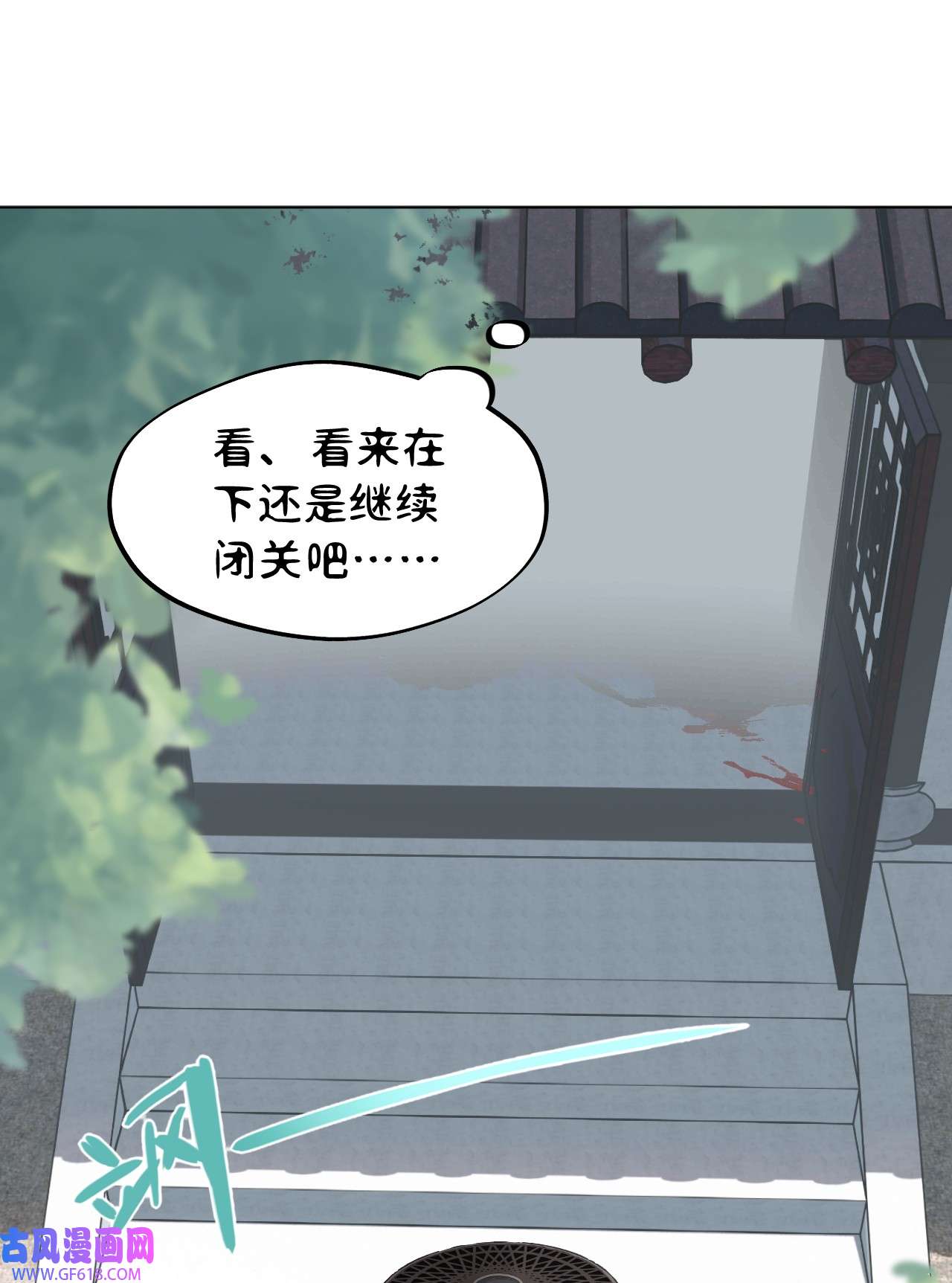 杀死男主然后成为女魔头004 那个女人 下