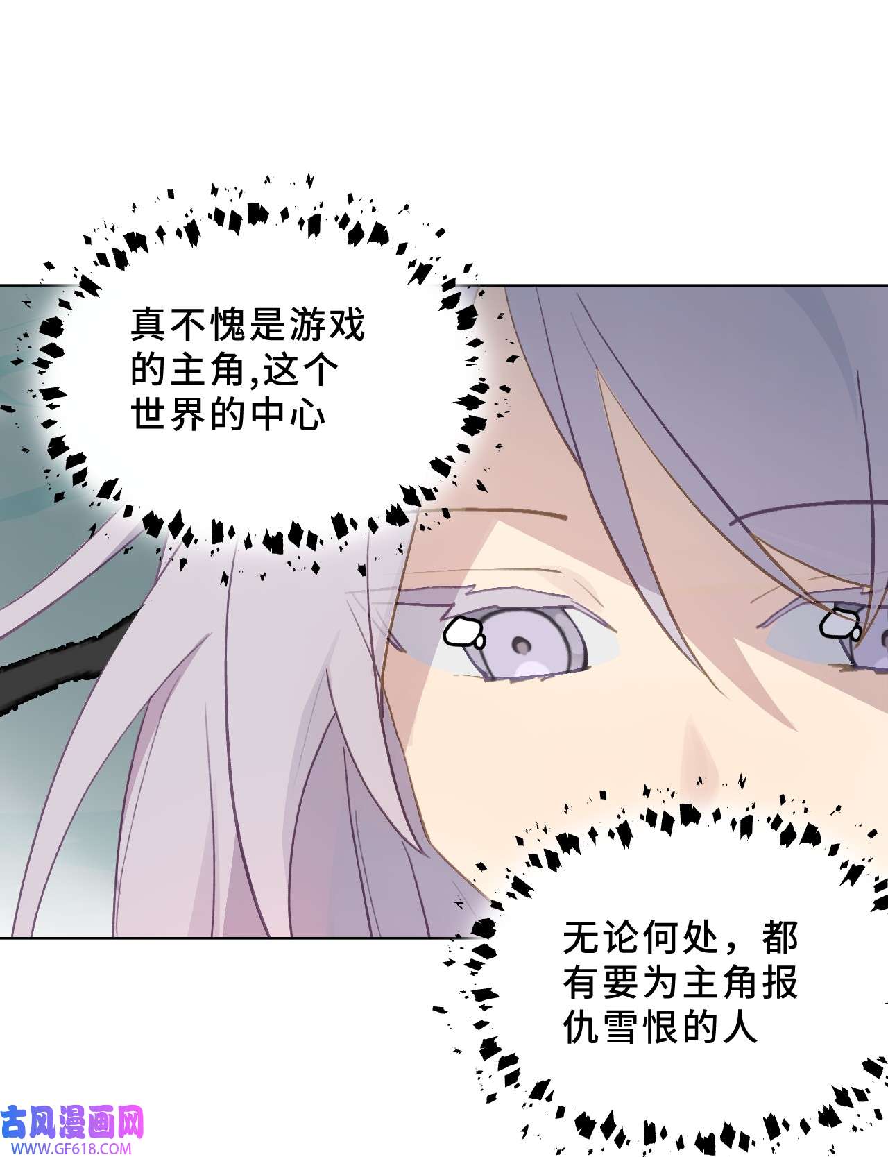 杀死男主然后成为女魔头004 那个女人 下