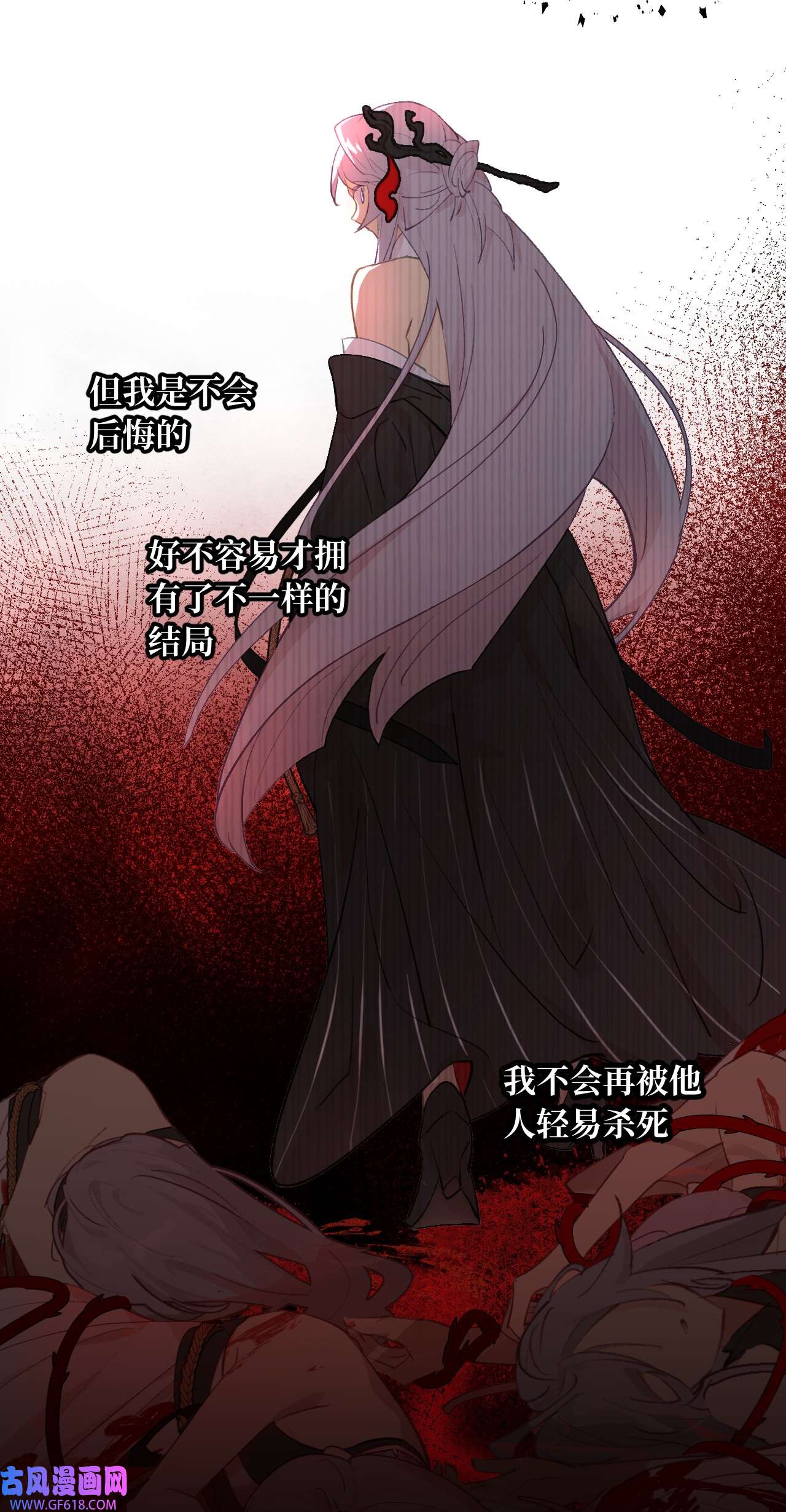 杀死男主然后成为女魔头004 那个女人 下