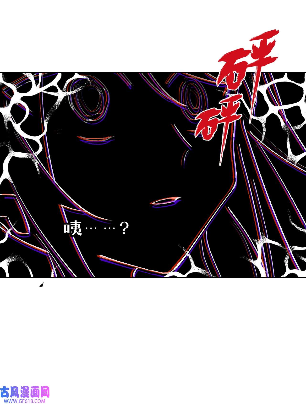 杀死男主然后成为女魔头004 那个女人 下