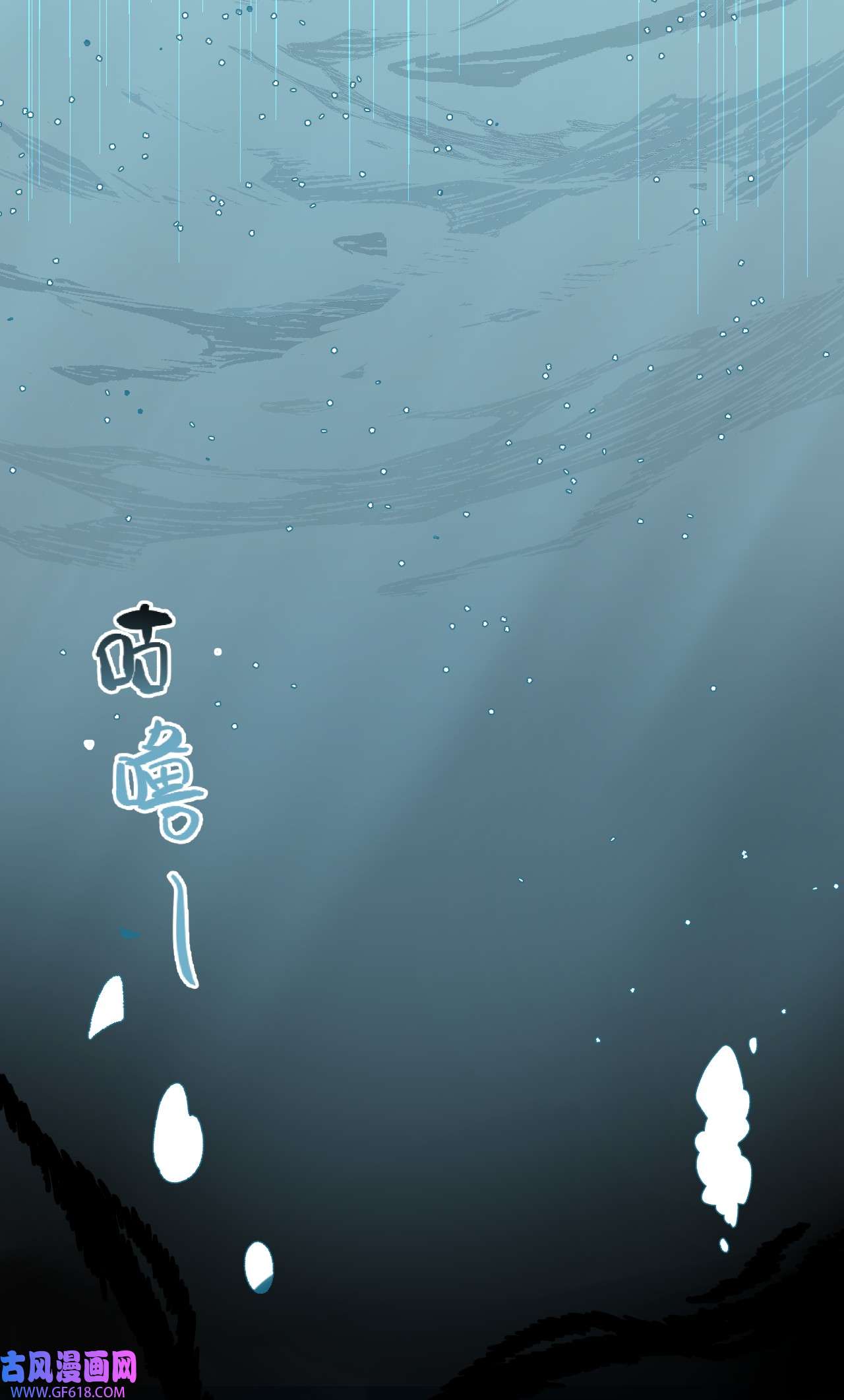 杀死男主然后成为女魔头004 那个女人 下