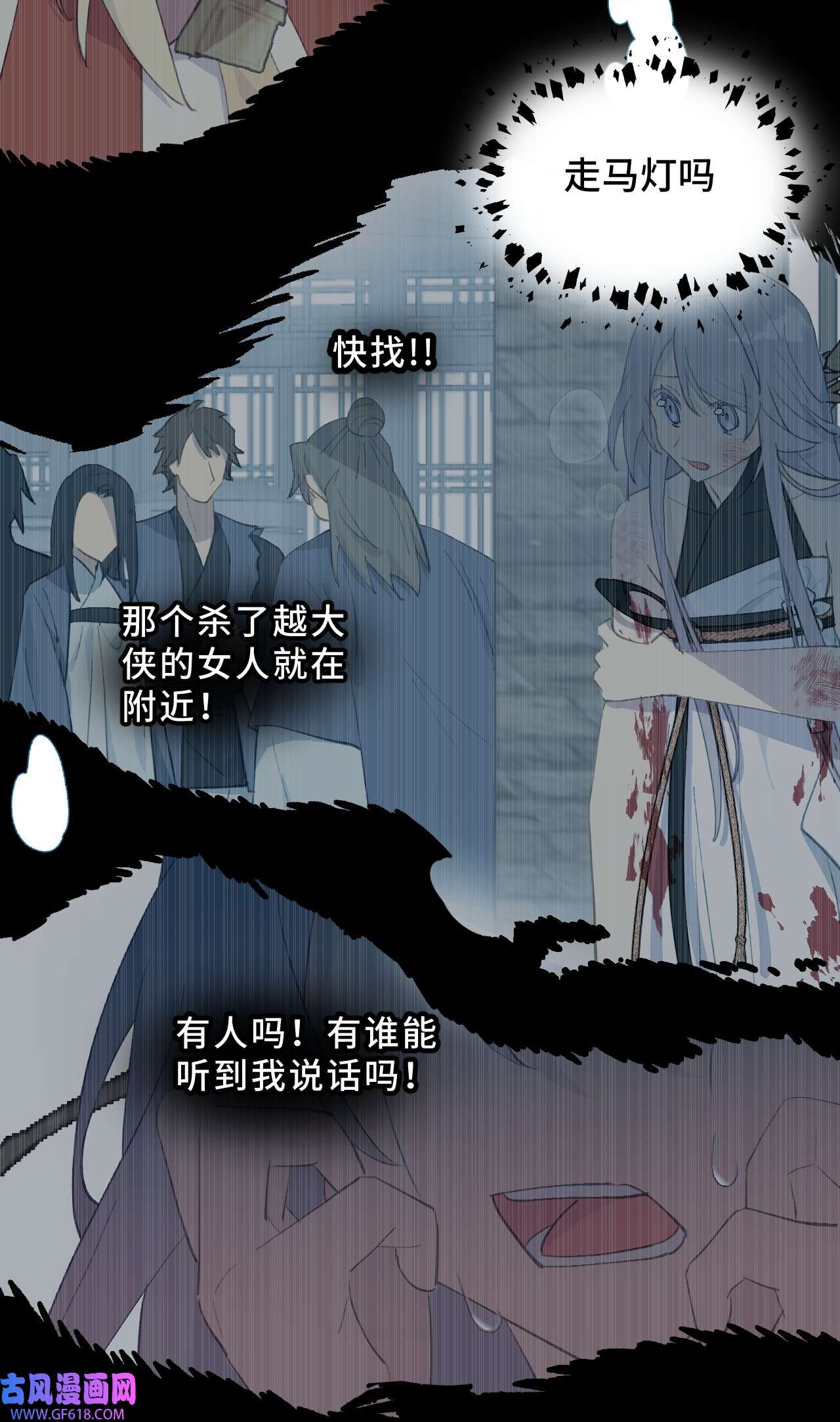 杀死男主然后成为女魔头004 那个女人 下