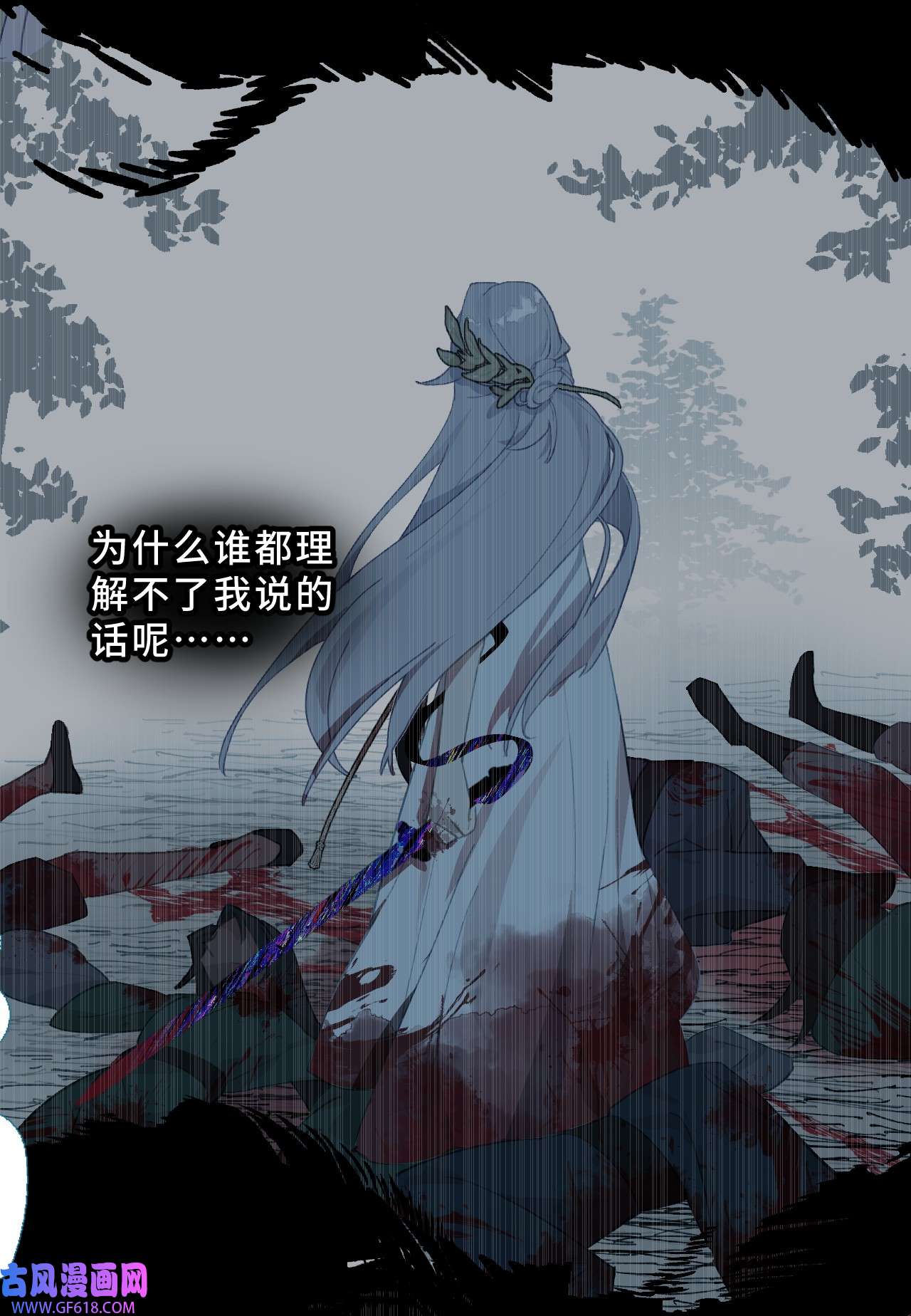 杀死男主然后成为女魔头004 那个女人 下