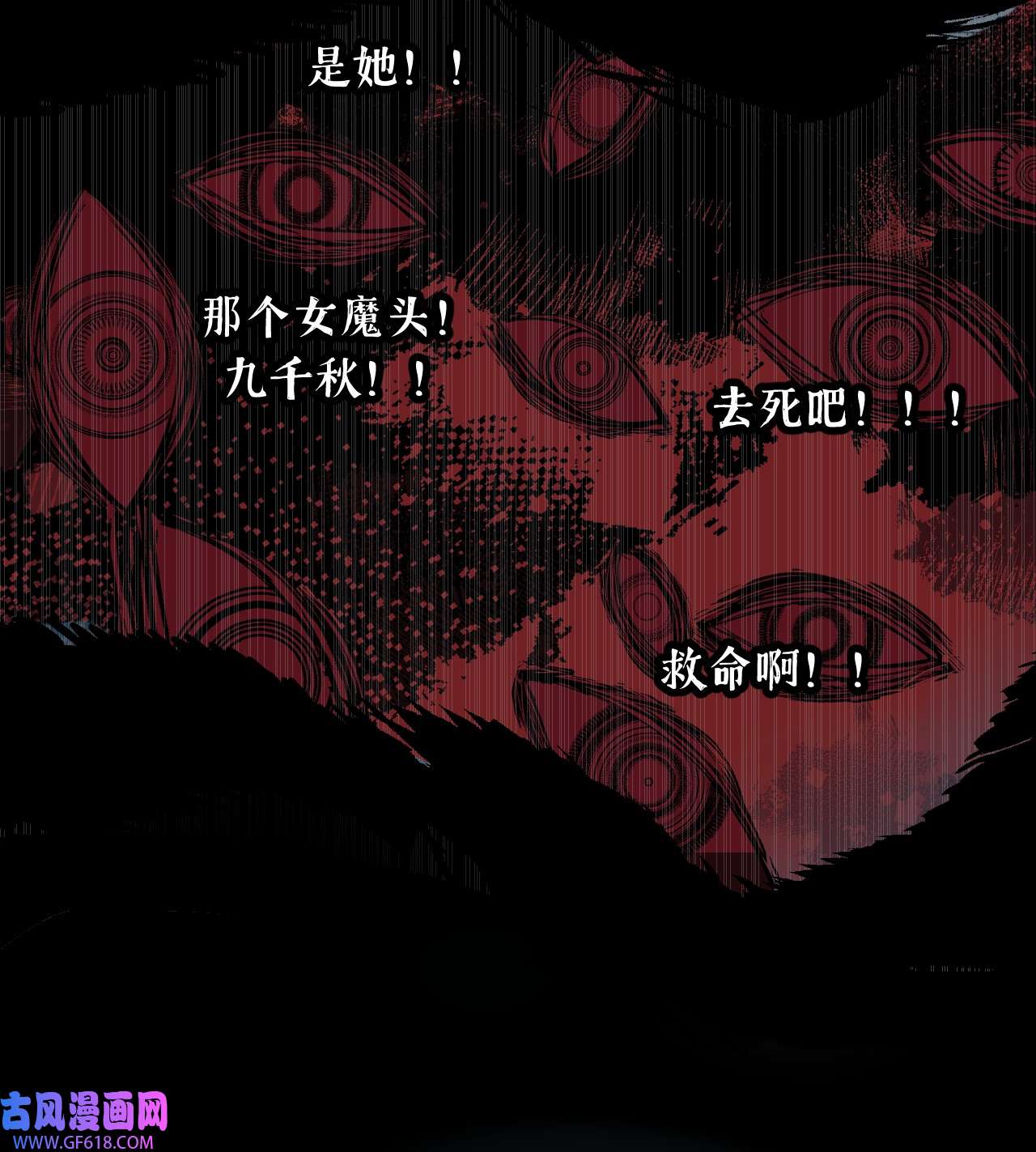 杀死男主然后成为女魔头004 那个女人 下