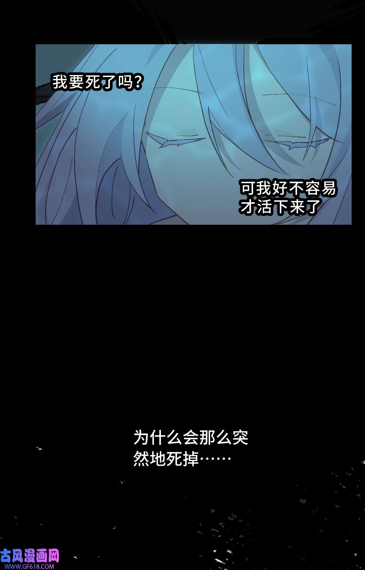 杀死男主然后成为女魔头004 那个女人 下