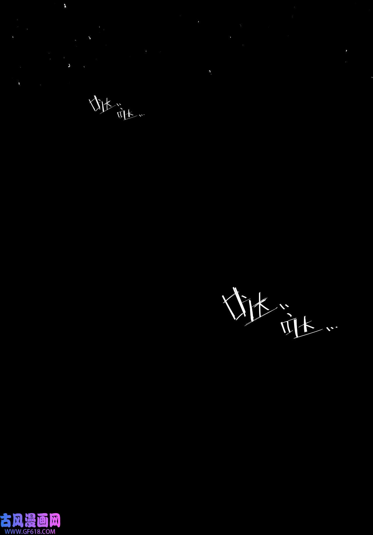 杀死男主然后成为女魔头004 那个女人 下