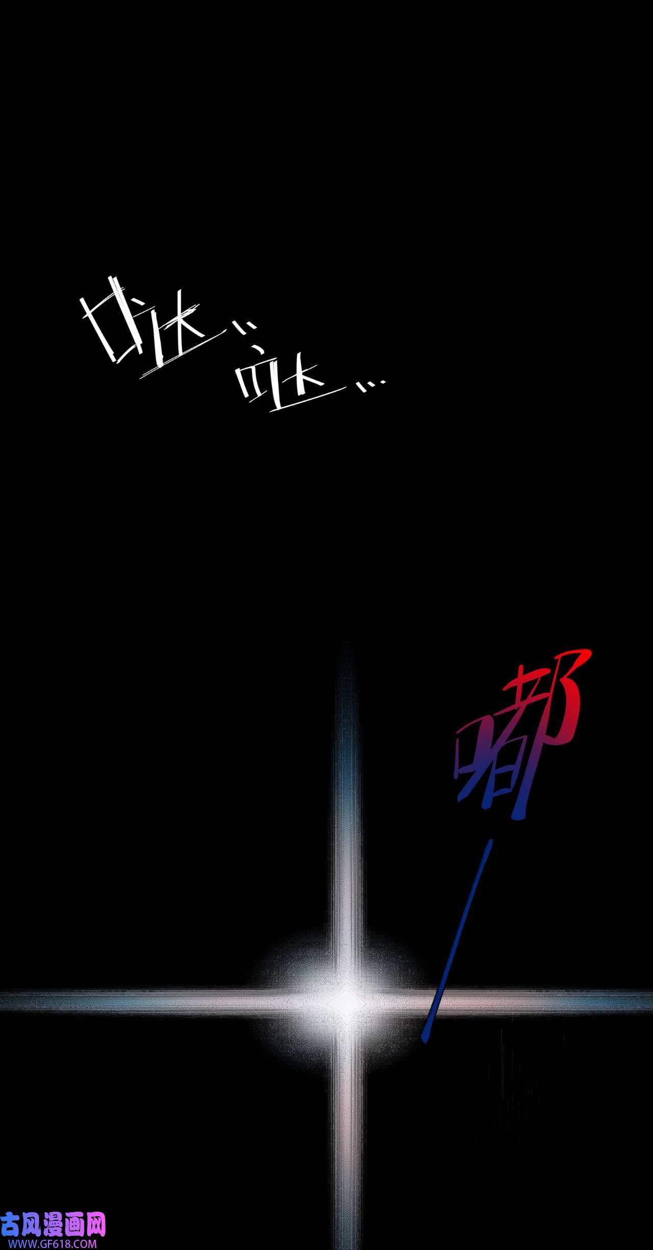 杀死男主然后成为女魔头004 那个女人 下