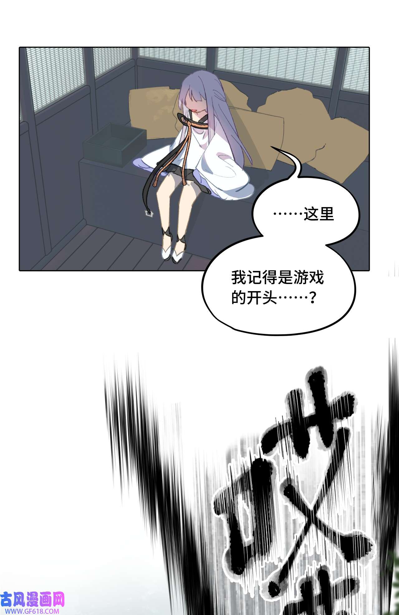 杀死男主然后成为女魔头004 那个女人 下