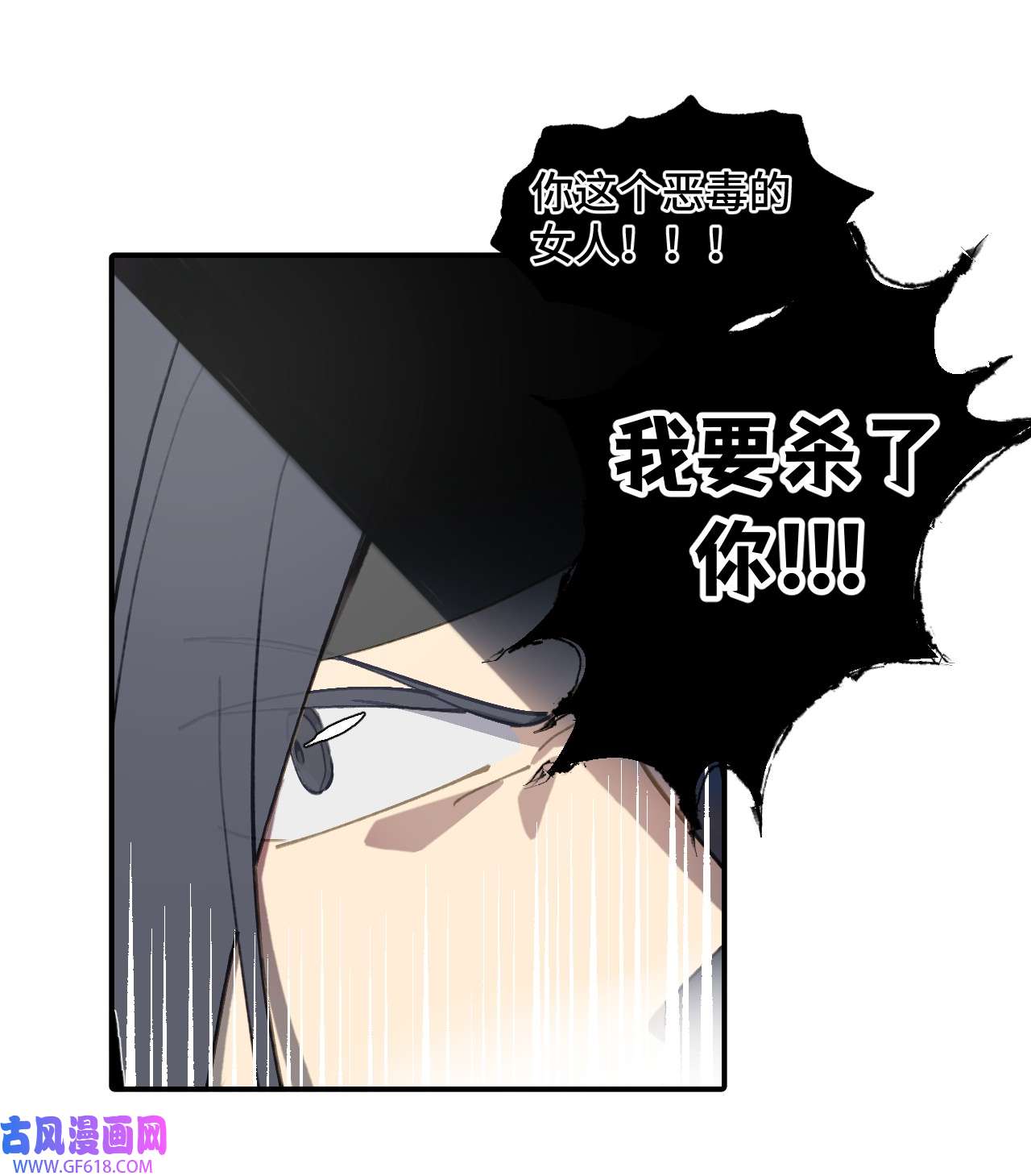 杀死男主然后成为女魔头004 那个女人 下