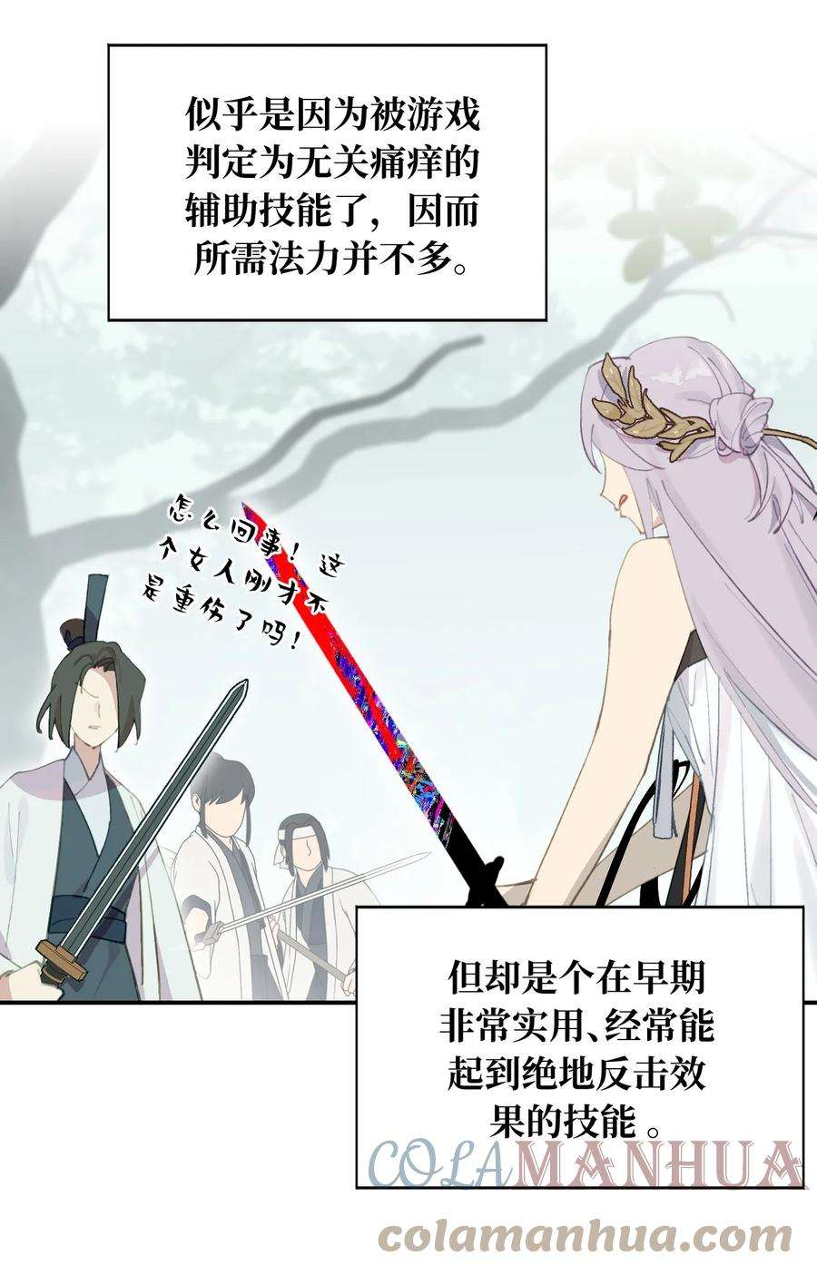 杀死男主然后成为女魔头009 其名⬜⬜⬜