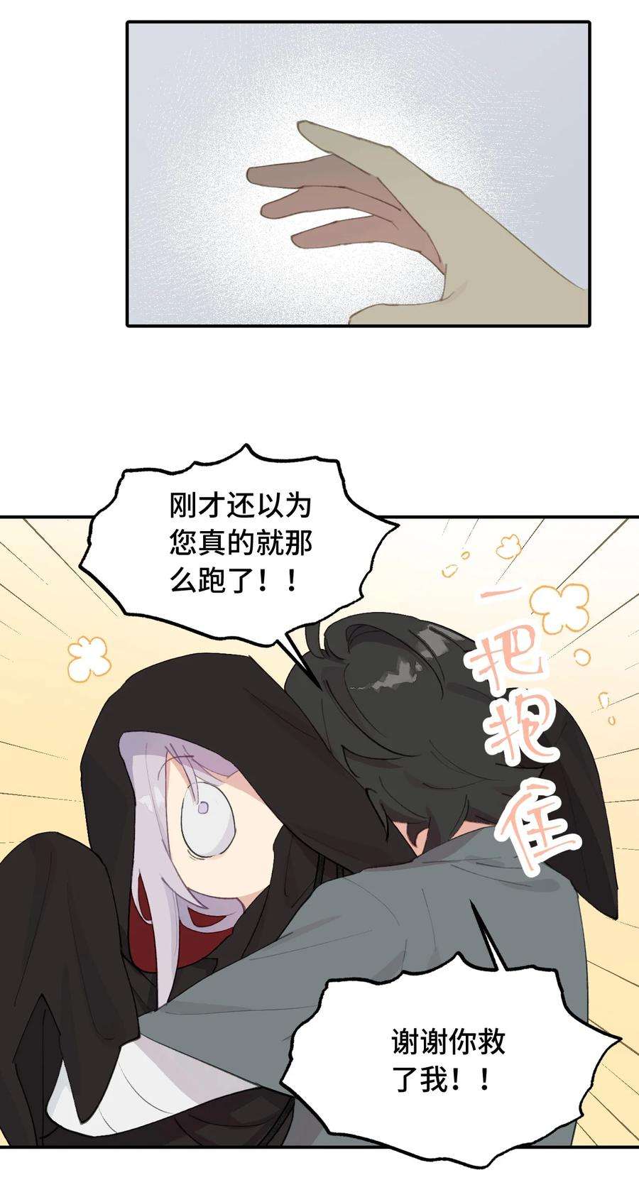 杀死男主然后成为女魔头009 其名⬜⬜⬜