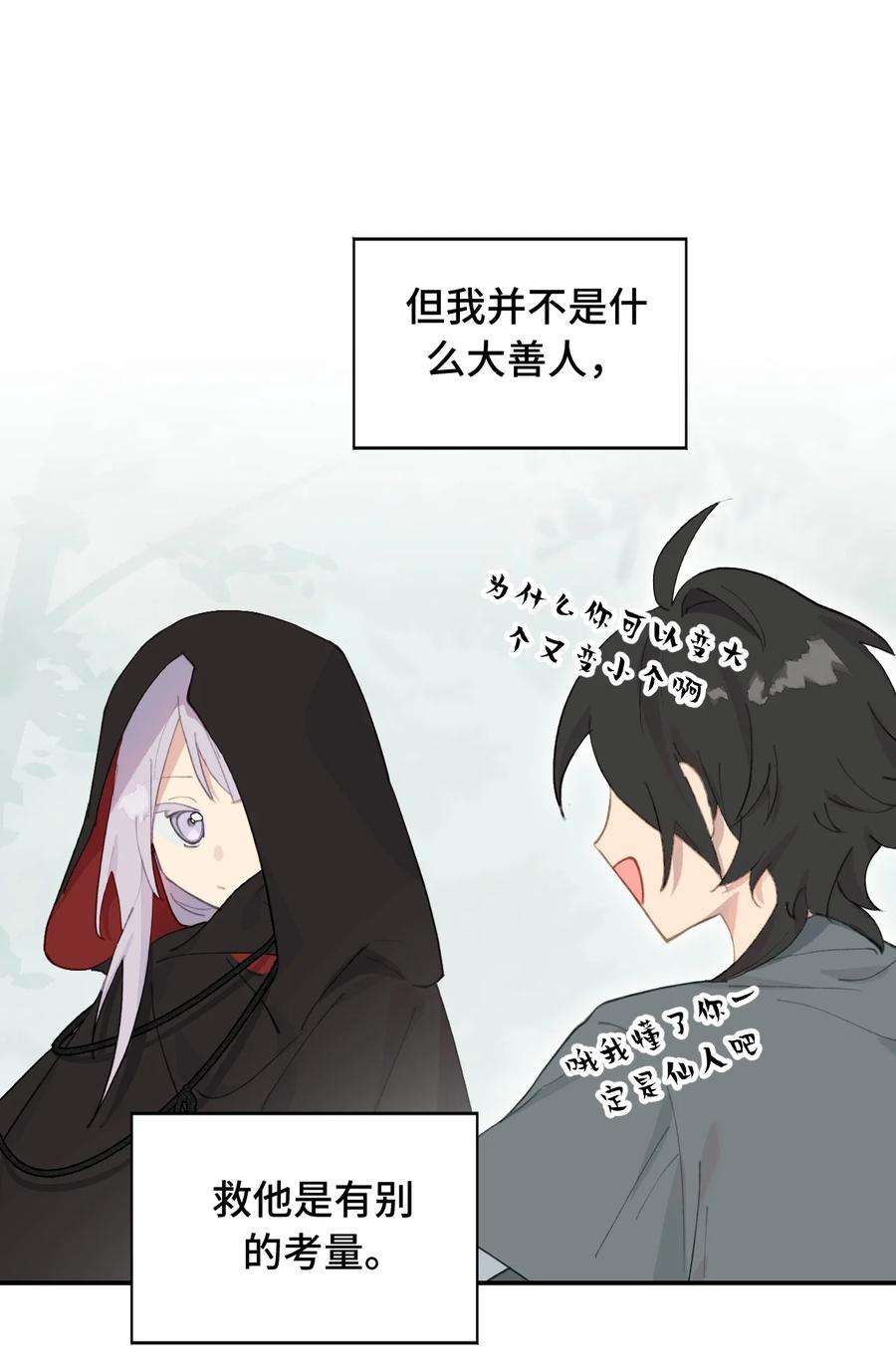 杀死男主然后成为女魔头009 其名⬜⬜⬜