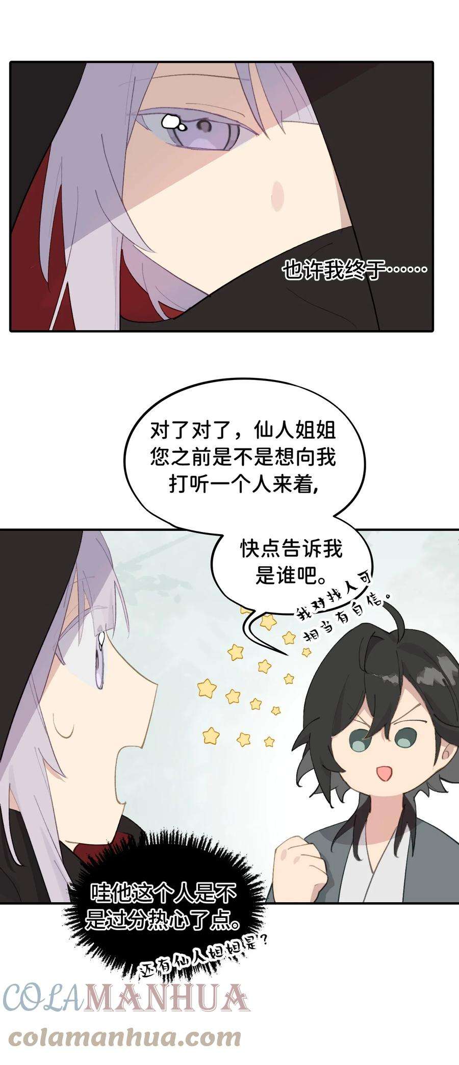 杀死男主然后成为女魔头009 其名⬜⬜⬜