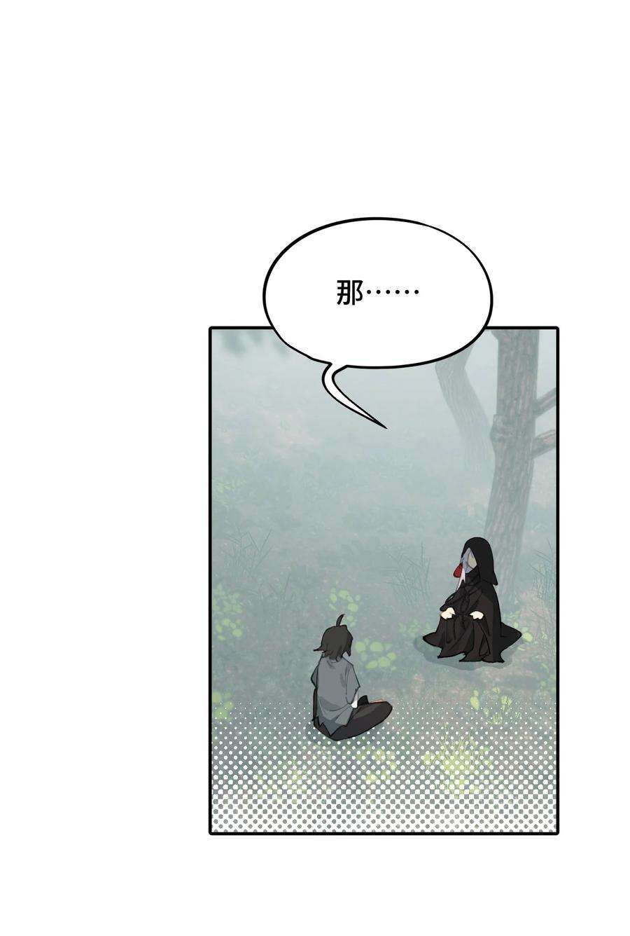 杀死男主然后成为女魔头009 其名⬜⬜⬜