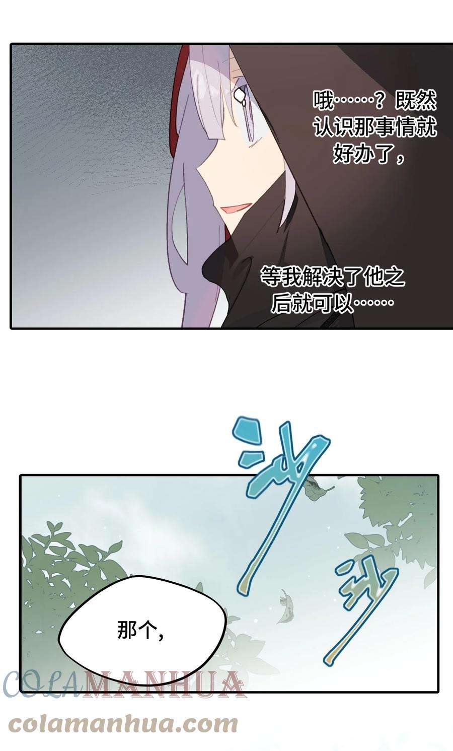 杀死男主然后成为女魔头009 其名⬜⬜⬜