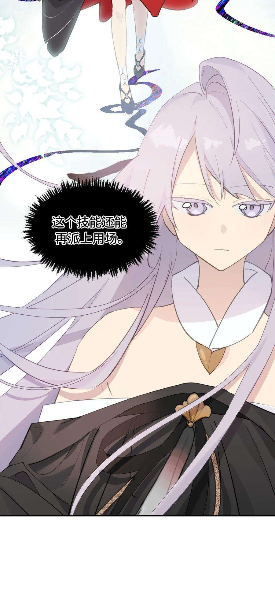 杀死男主然后成为女魔头009 其名⬜⬜⬜