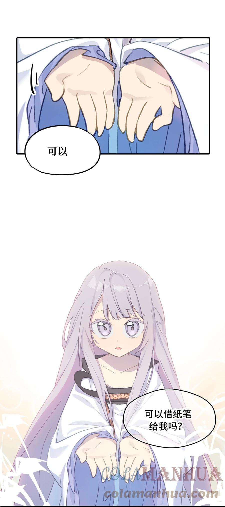 杀死男主然后成为女魔头005 新周目