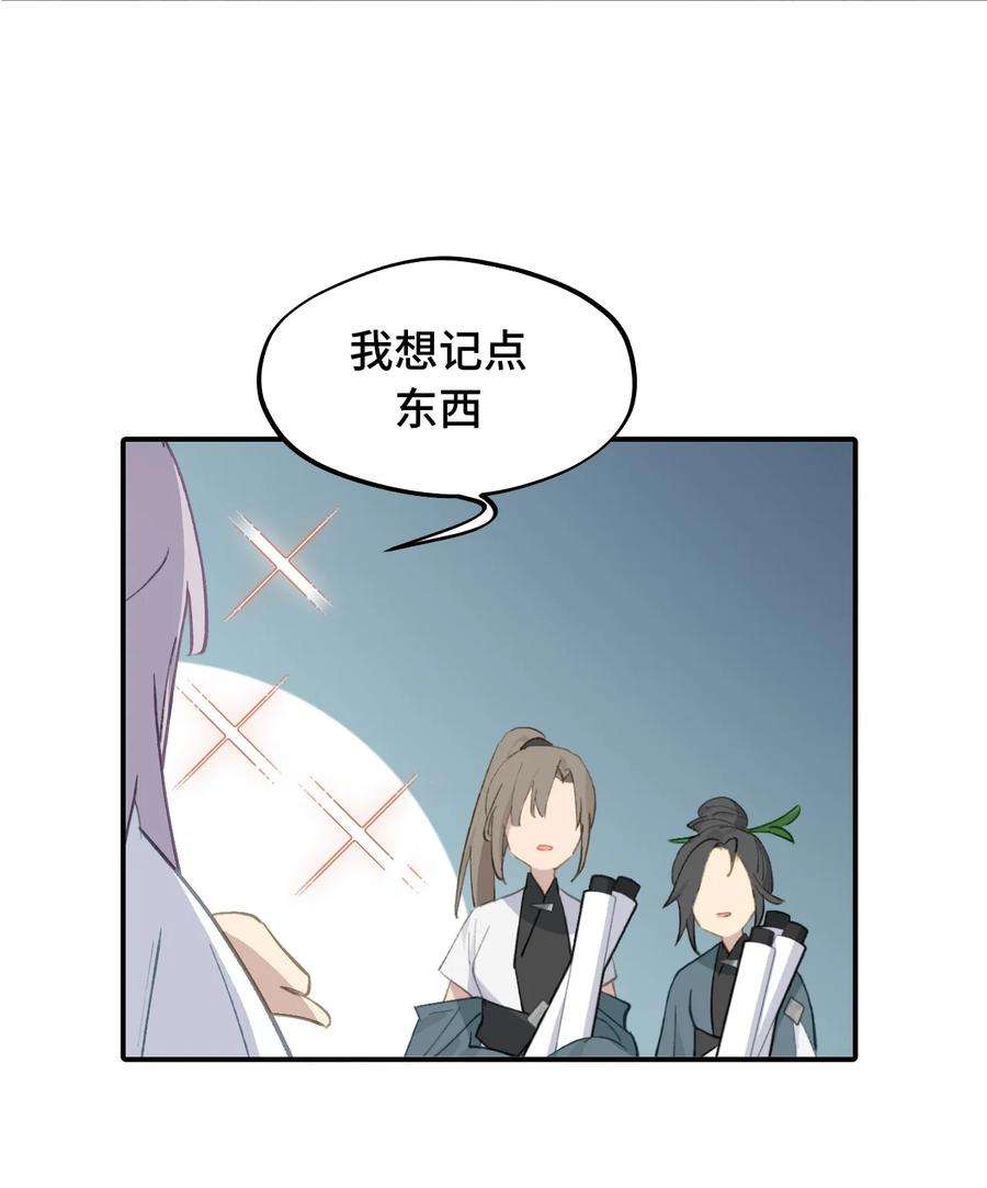 杀死男主然后成为女魔头005 新周目