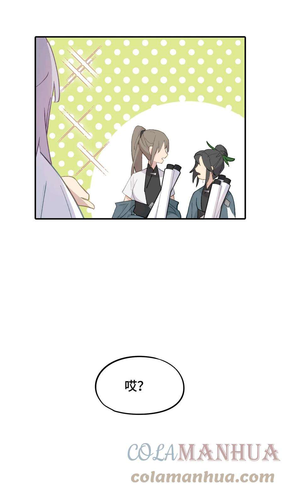 杀死男主然后成为女魔头005 新周目