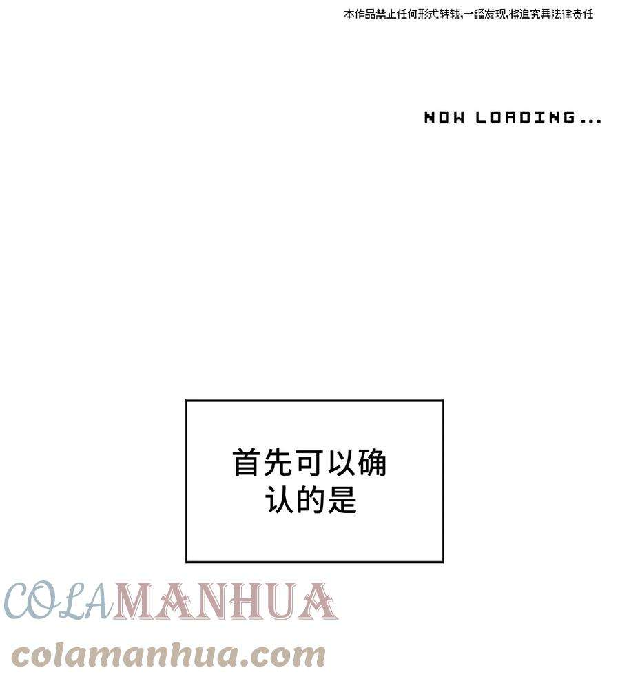 杀死男主然后成为女魔头005 新周目