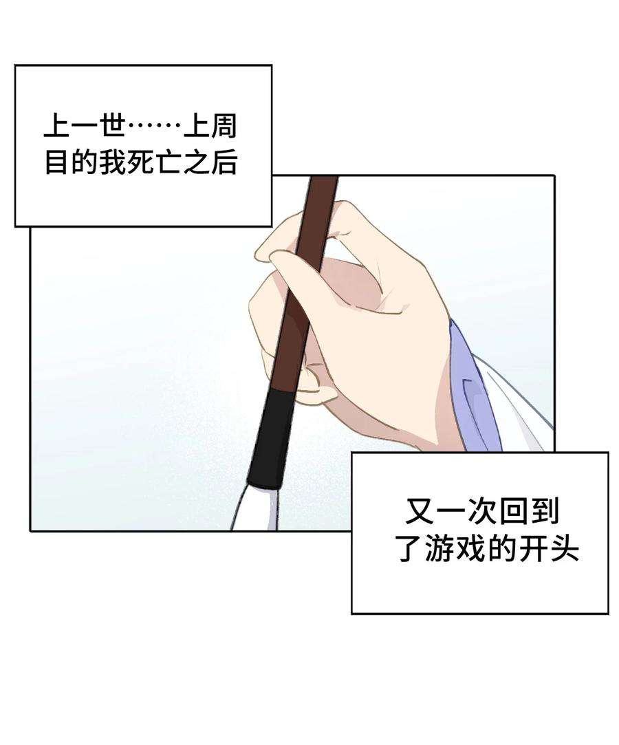 杀死男主然后成为女魔头005 新周目