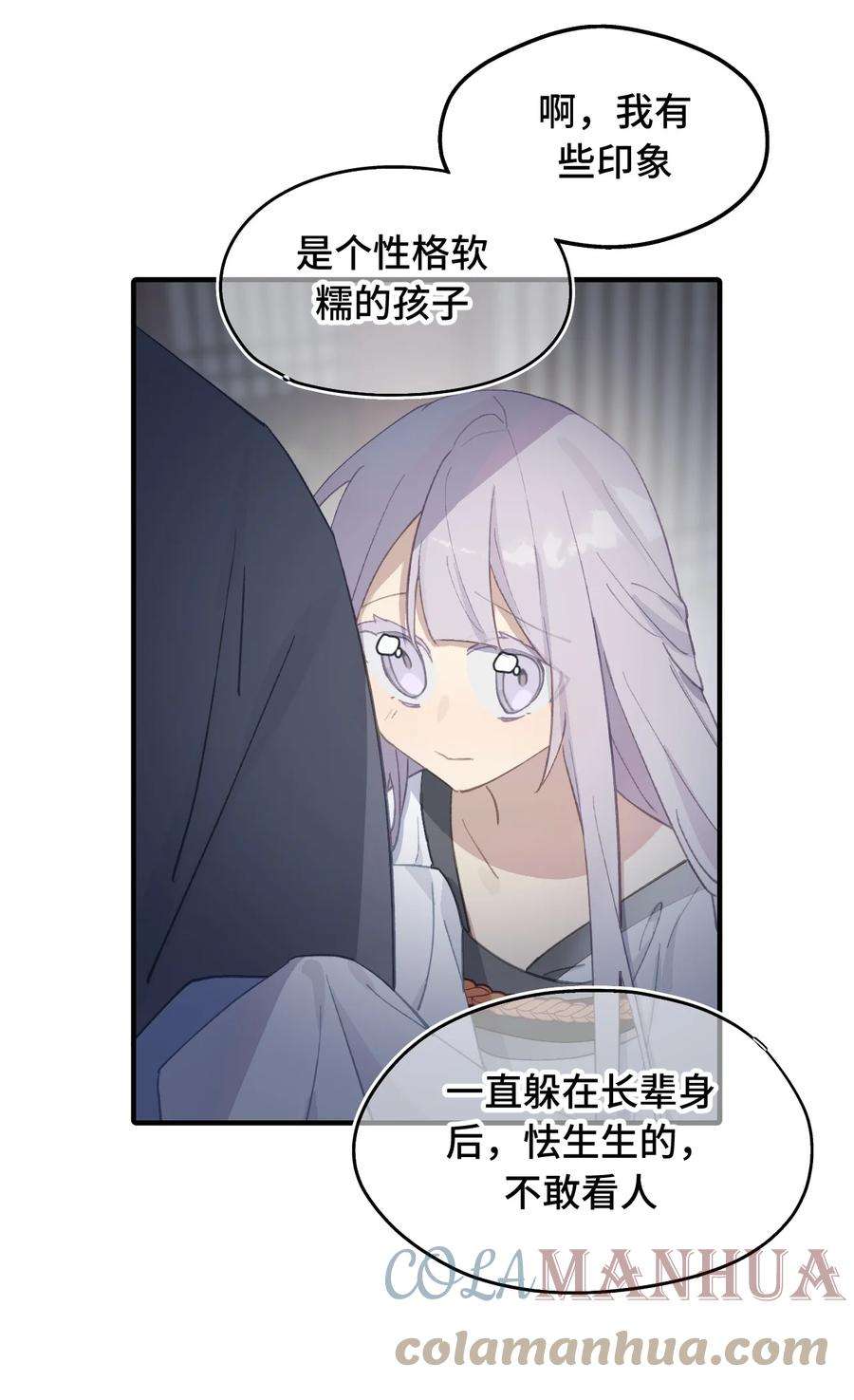 杀死男主然后成为女魔头005 新周目