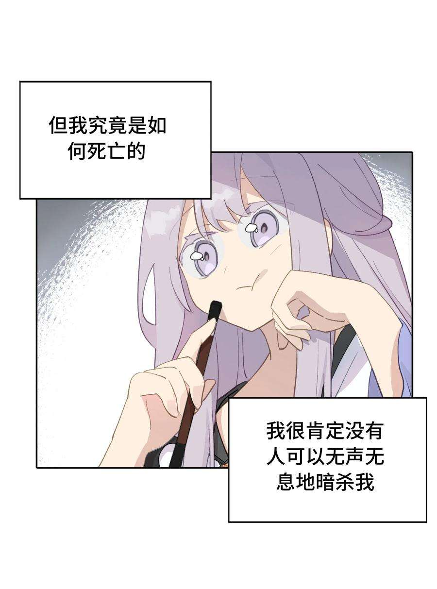 杀死男主然后成为女魔头005 新周目