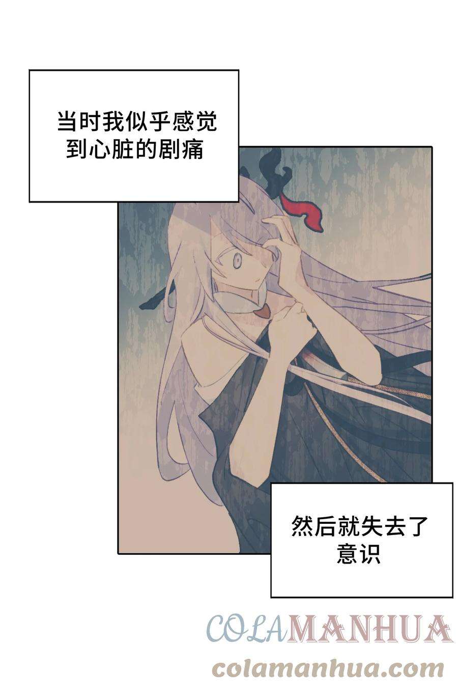杀死男主然后成为女魔头005 新周目