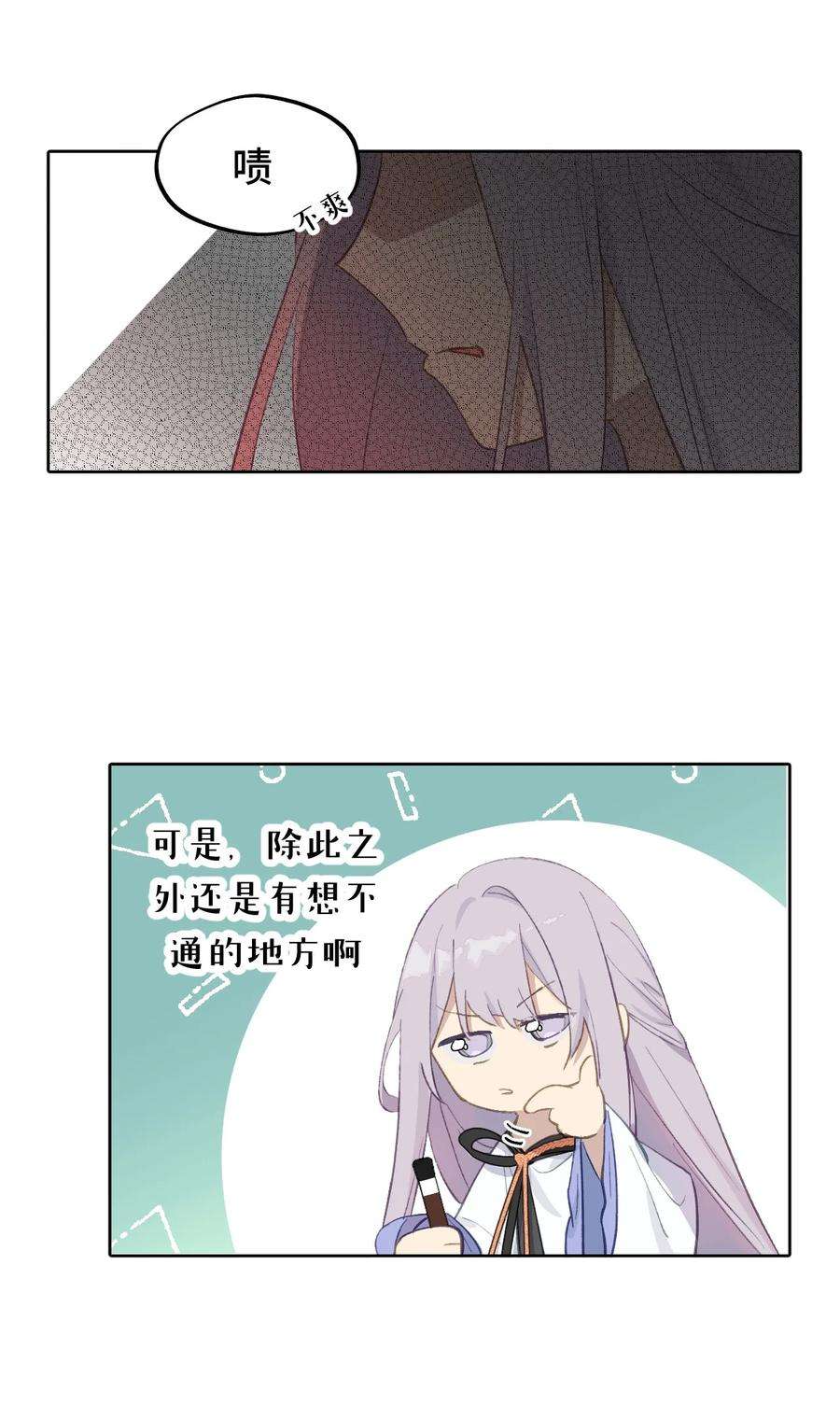 杀死男主然后成为女魔头005 新周目