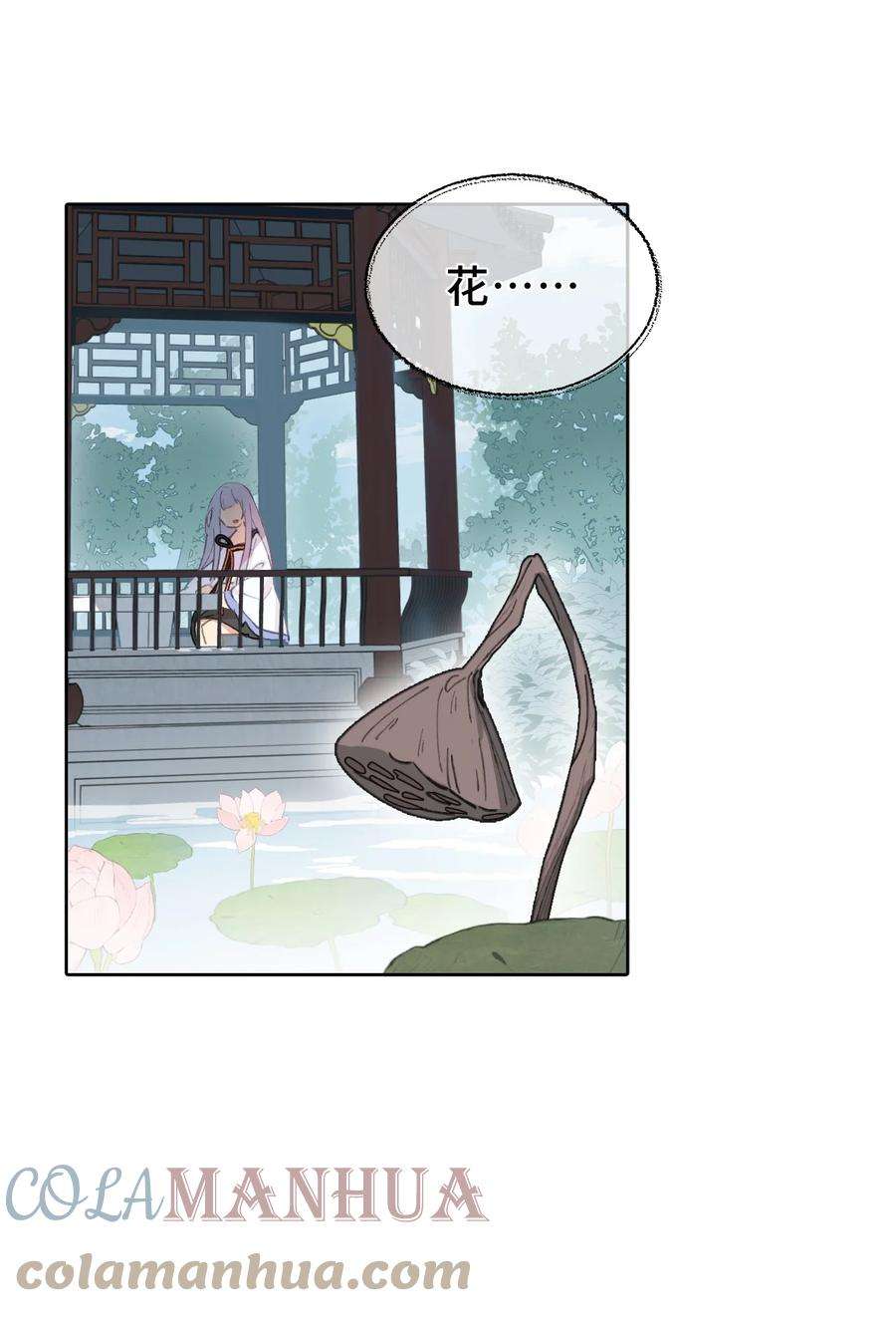 杀死男主然后成为女魔头005 新周目