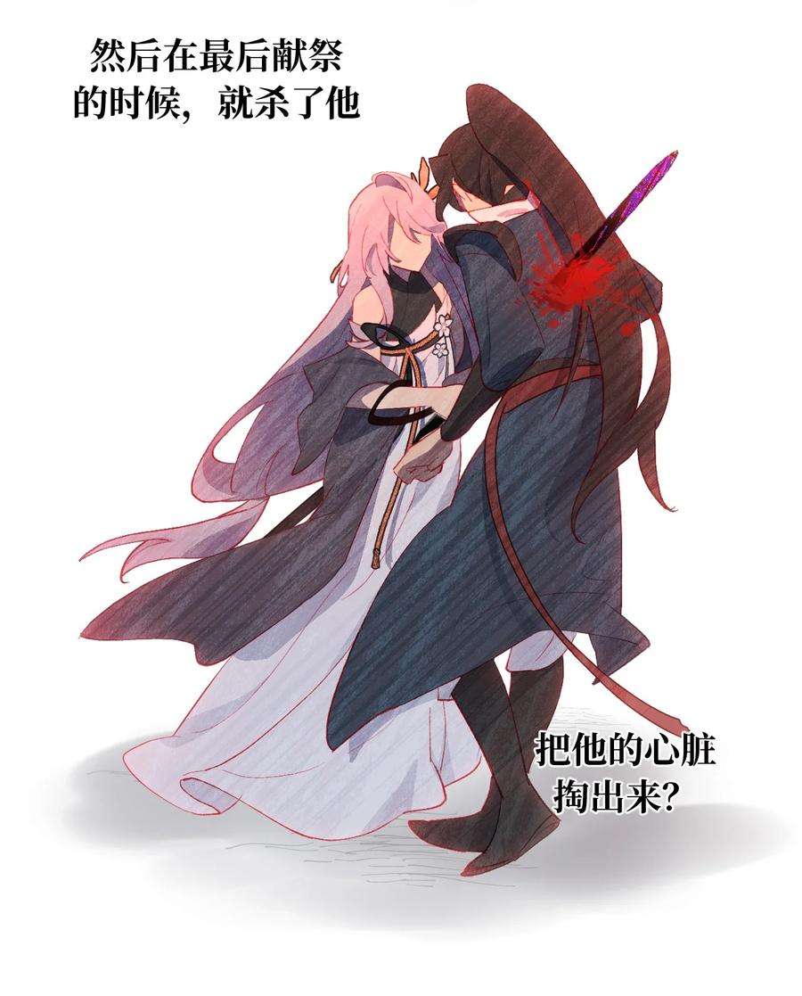 杀死男主然后成为女魔头005 新周目