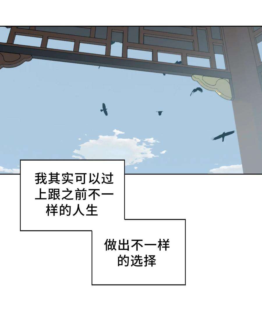 杀死男主然后成为女魔头005 新周目