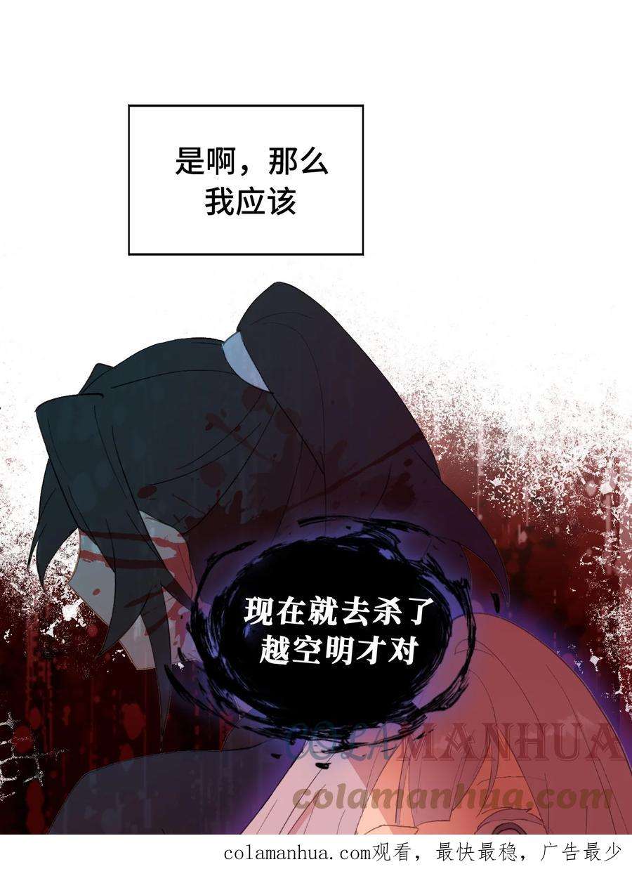 杀死男主然后成为女魔头005 新周目