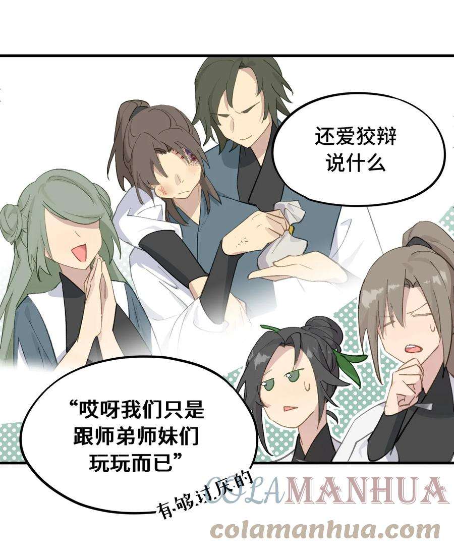 杀死男主然后成为女魔头005 新周目