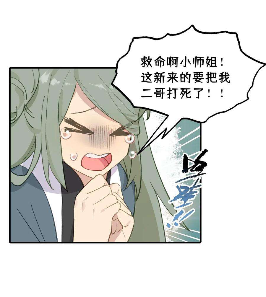 杀死男主然后成为女魔头005 新周目