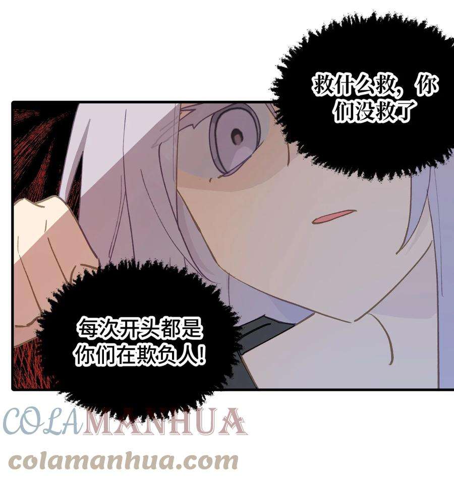 杀死男主然后成为女魔头005 新周目