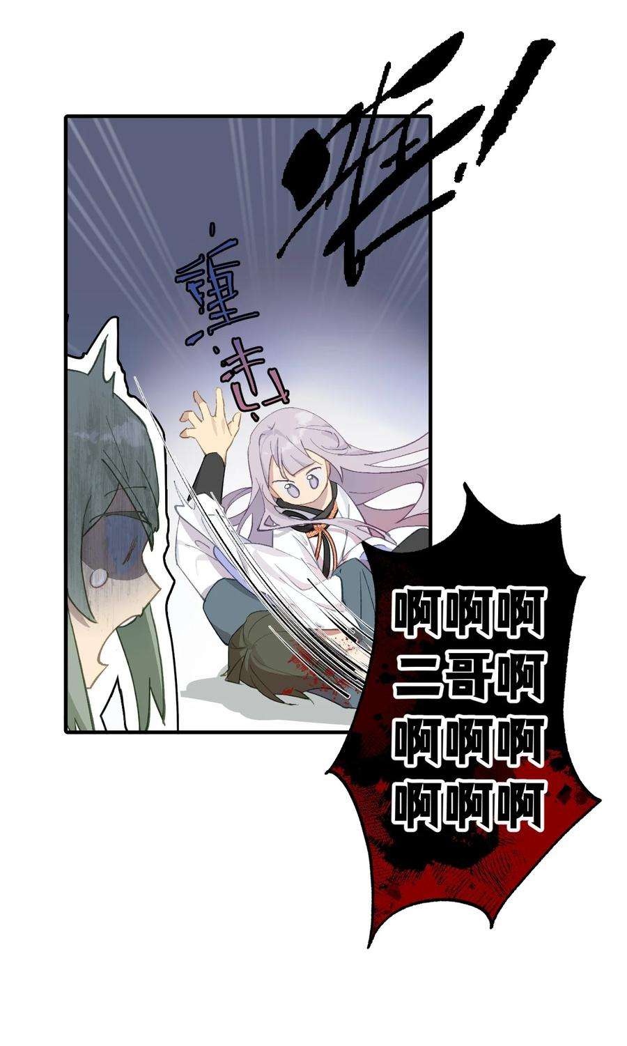 杀死男主然后成为女魔头005 新周目