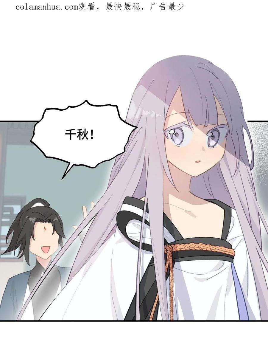 杀死男主然后成为女魔头006 兄台你哪位？