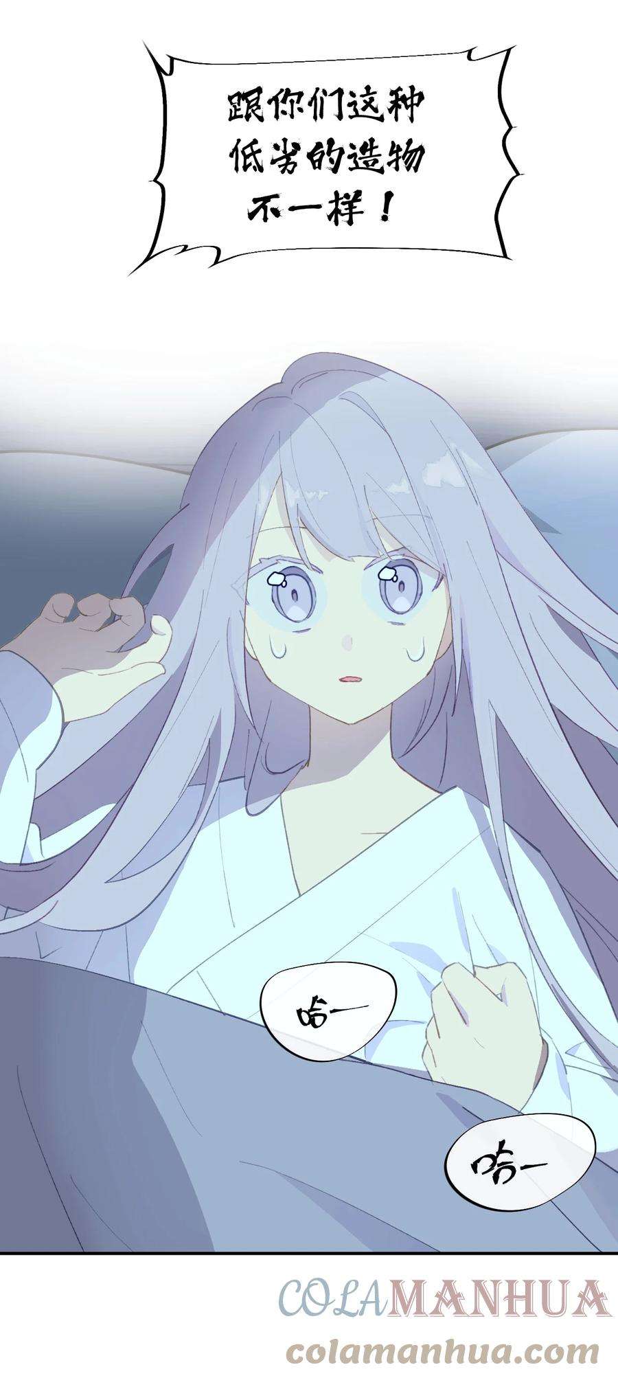 杀死男主然后成为女魔头006 兄台你哪位？