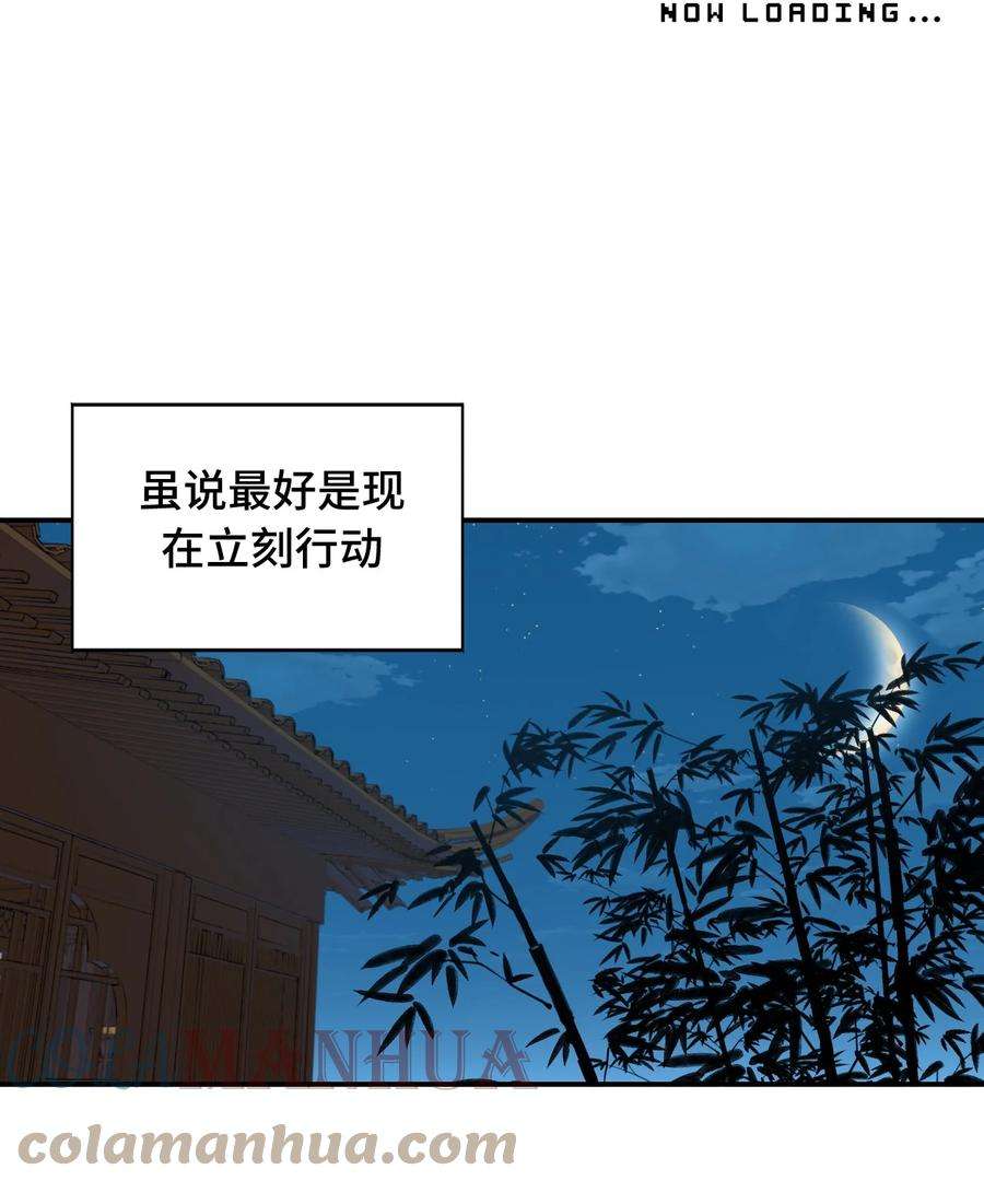 杀死男主然后成为女魔头006 兄台你哪位？