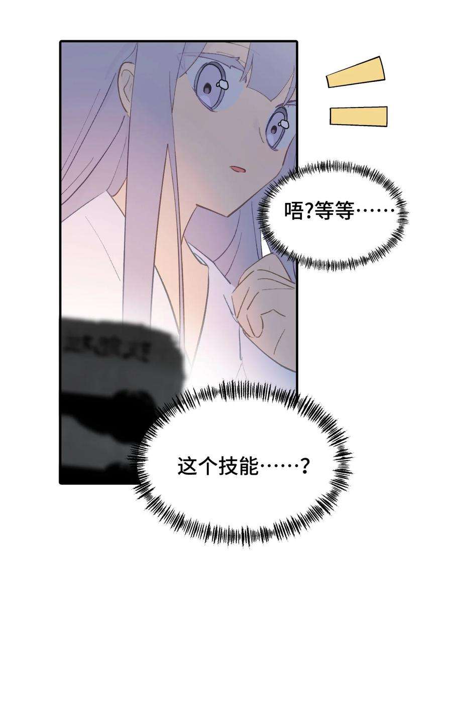 杀死男主然后成为女魔头006 兄台你哪位？