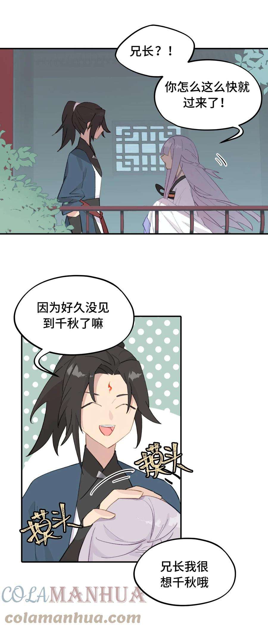 杀死男主然后成为女魔头006 兄台你哪位？