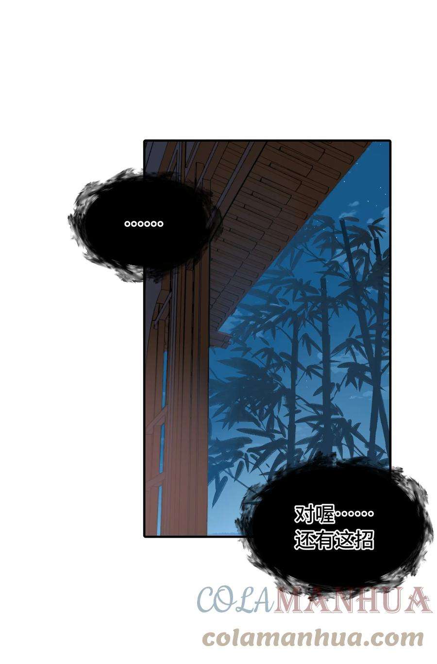 杀死男主然后成为女魔头006 兄台你哪位？