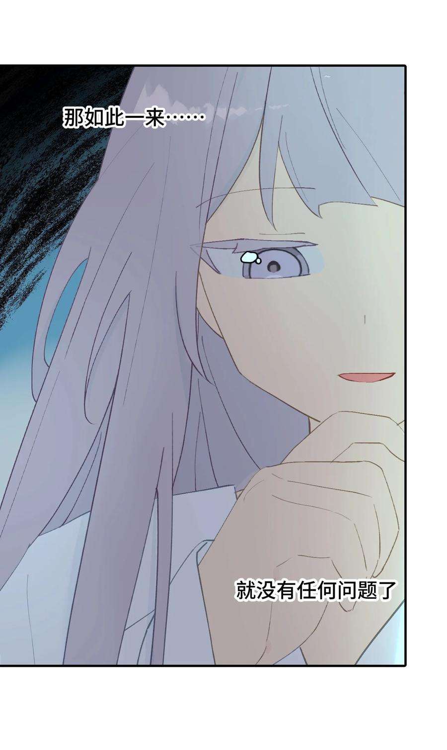 杀死男主然后成为女魔头006 兄台你哪位？