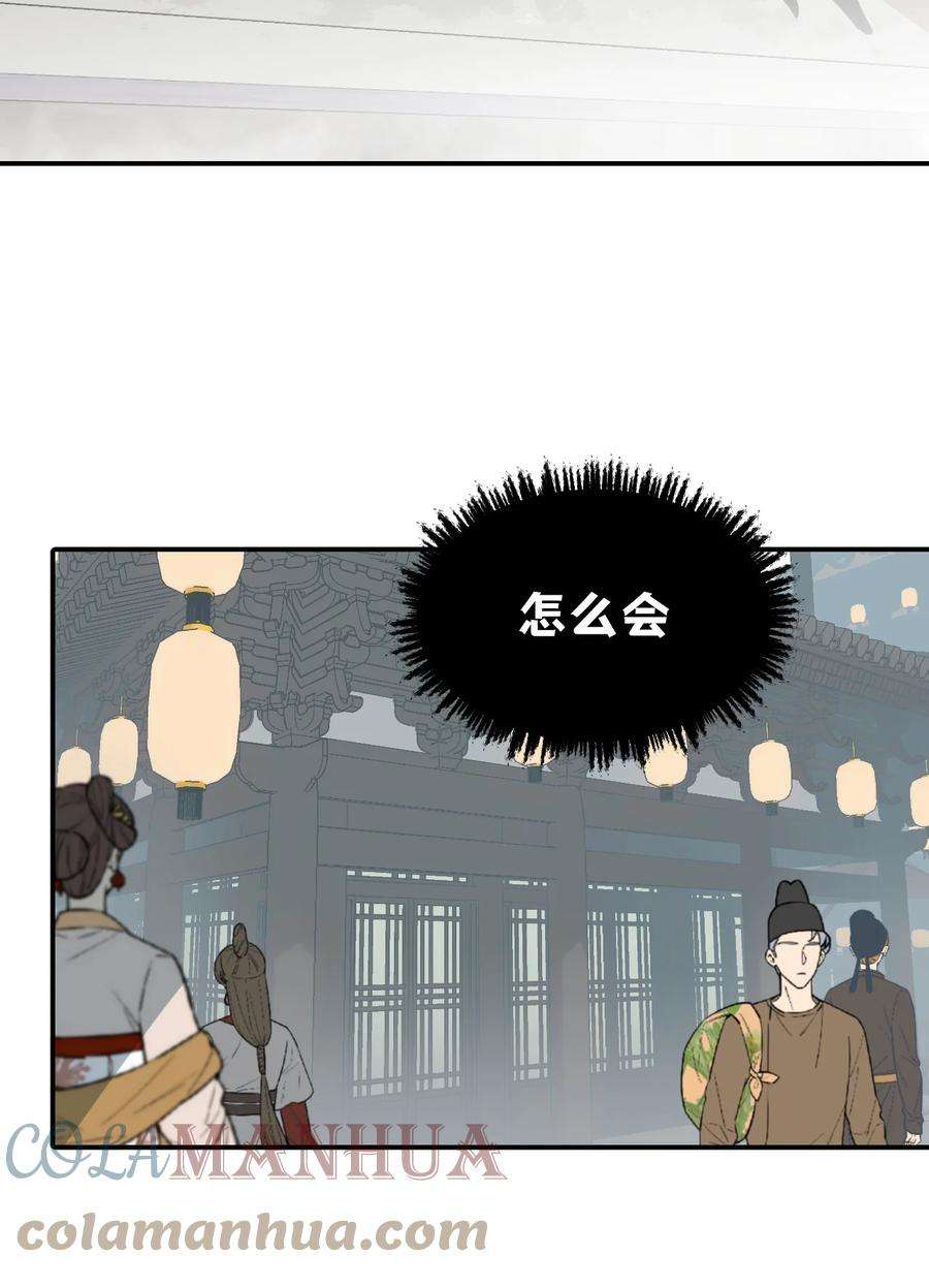 杀死男主然后成为女魔头006 兄台你哪位？