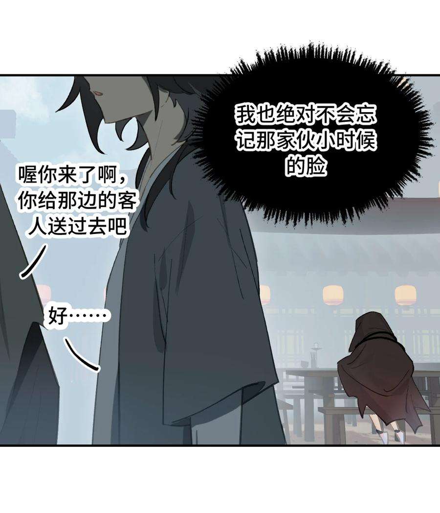 杀死男主然后成为女魔头006 兄台你哪位？