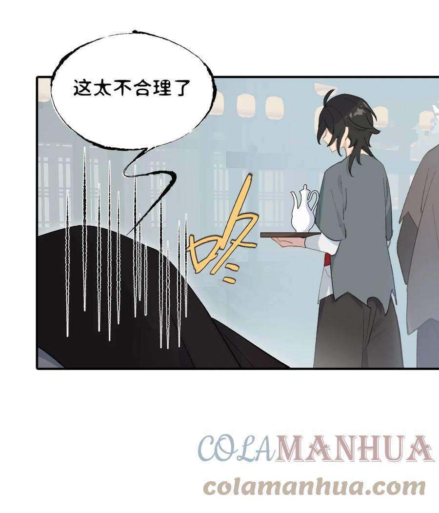 杀死男主然后成为女魔头006 兄台你哪位？