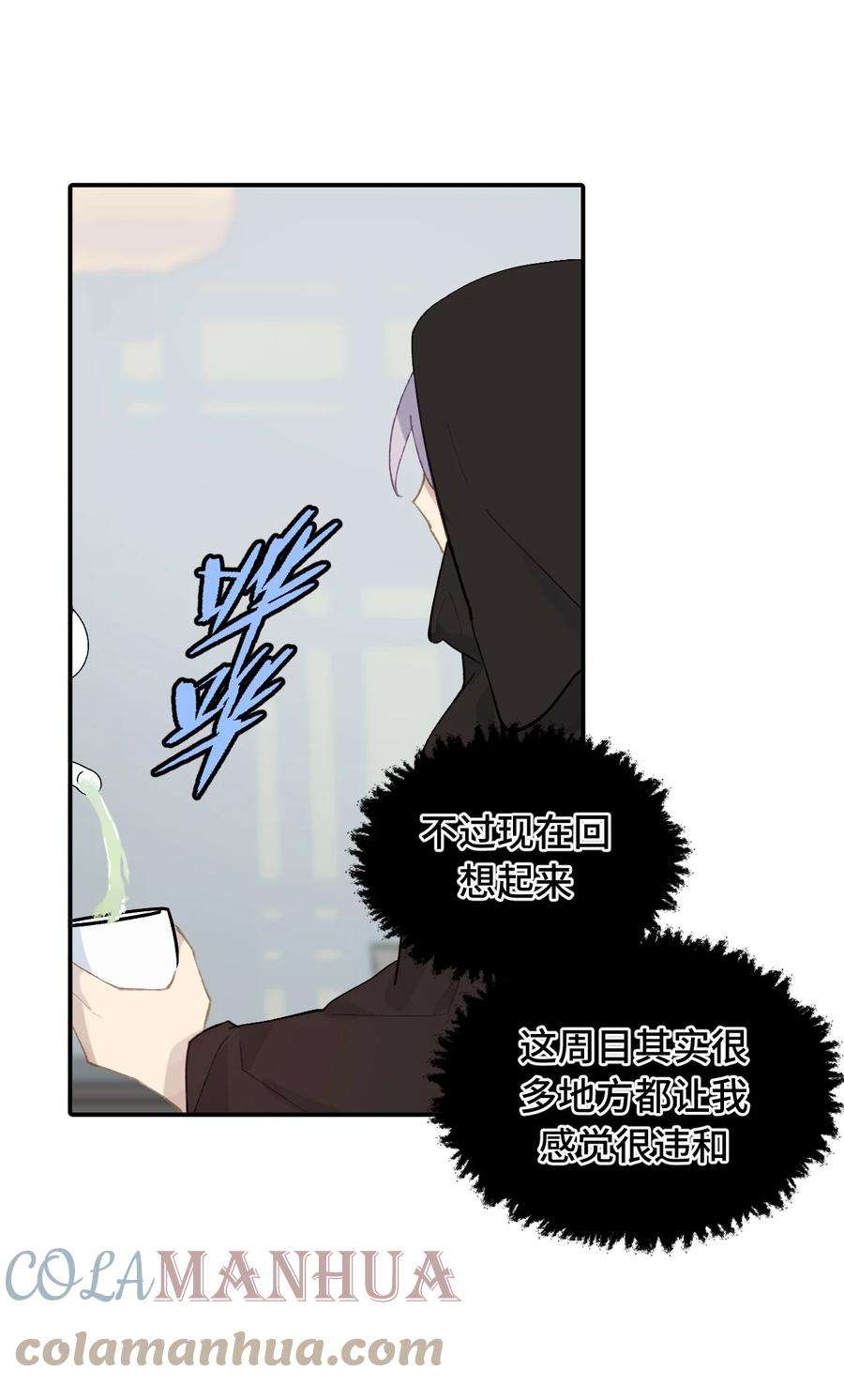 杀死男主然后成为女魔头006 兄台你哪位？