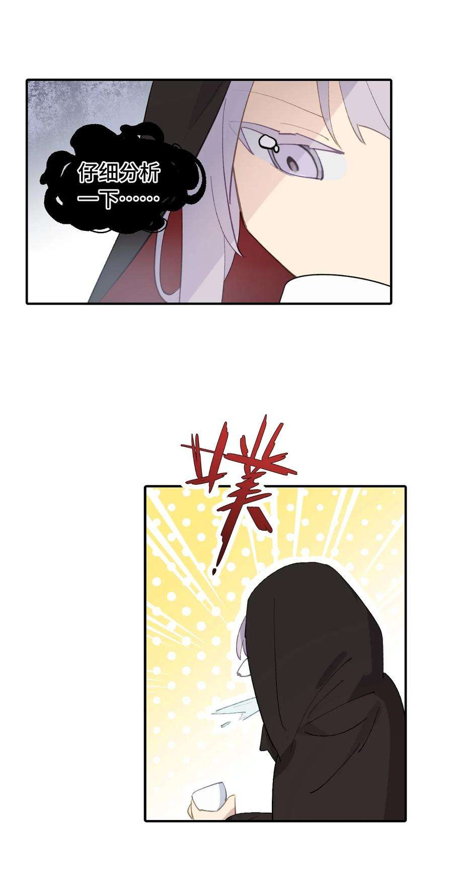 杀死男主然后成为女魔头006 兄台你哪位？